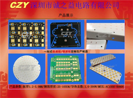 銅基板PCB的導(dǎo)熱基板是什么 銅基板PCB的導(dǎo)熱基板是什么