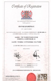 誠(chéng)之益ISO中文證書
