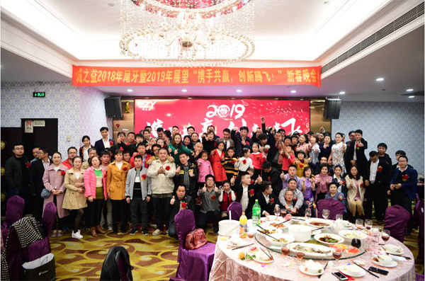 誠(chéng)之益“攜手共贏(yíng)，創(chuàng)新騰飛！”十周年慶典新春晚會(huì)圓滿(mǎn)召開(kāi)